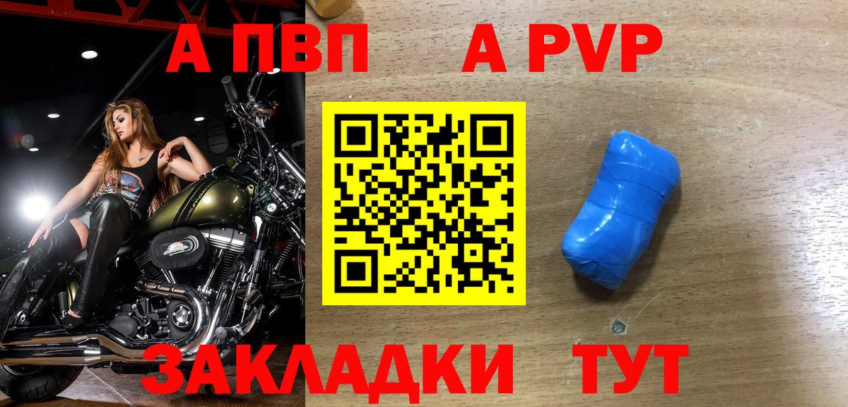 A PVP СК КРИС  Вход с VPN  APVP мука  A-PVP СК КРИС  Ростов Великий 