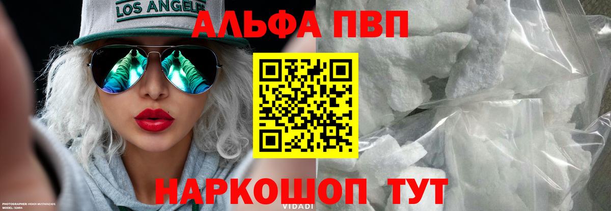 A PVP Crystall Ростов Великий