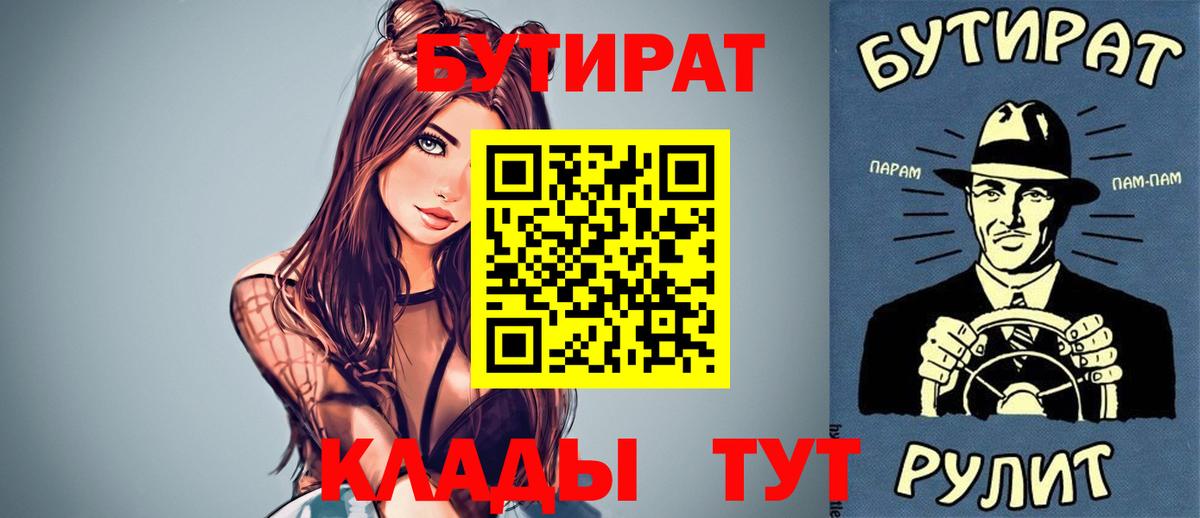 Ростов Великий  БУТИРАТ вода  Вход с VPN 