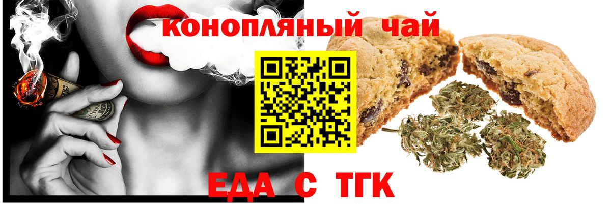 Печенье с ТГК конопля Ростов Великий