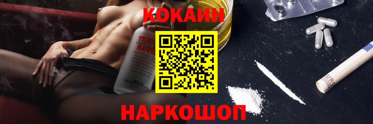 COCAIN  Вход с VPN  Кокаин Перу  Ростов Великий  Cocaine Эквадор 