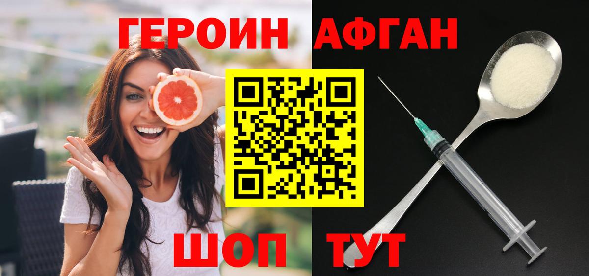 Ростов Великий  Героин хмурый  Вход с VPN 