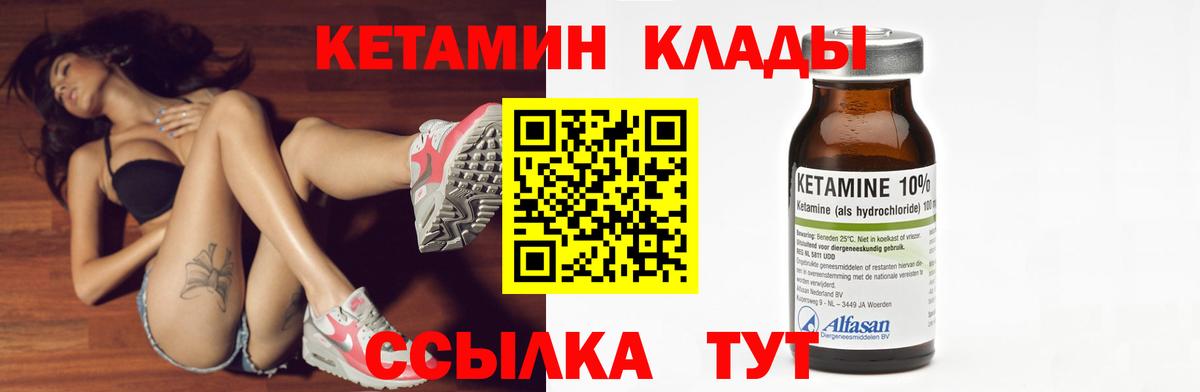 Ростов Великий  Кетамин ketamine  Вход с VPN 