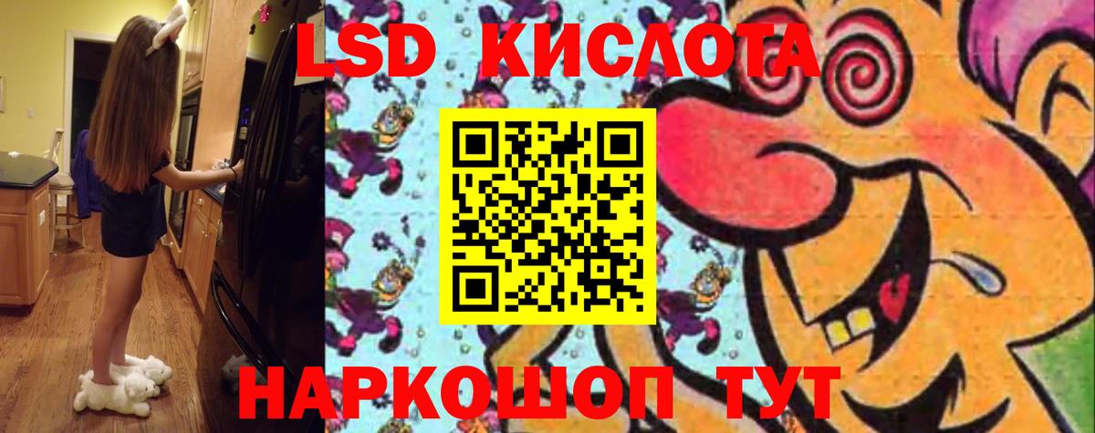 LSD-25 экстази кислота  Вход с VPN  Ростов Великий 