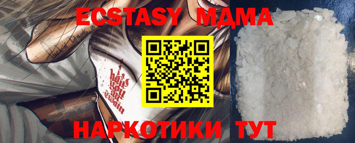 MDMA кристаллы Ростов Великий