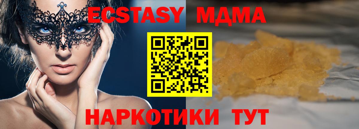 MDMA  МДМА Molly  Вход с VPN  Ростов Великий  MDMA молли 
