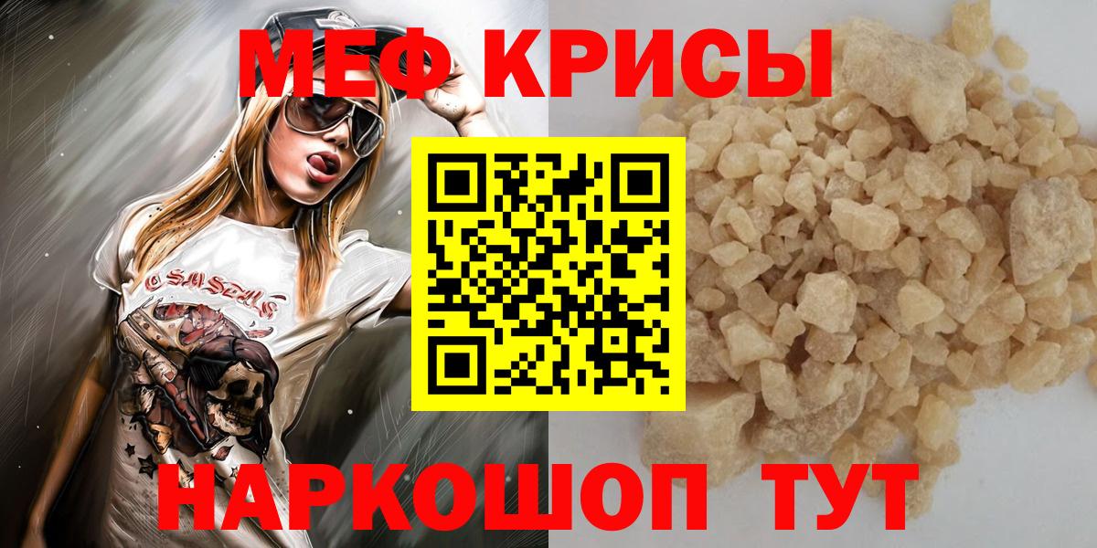 МЯУ-МЯУ  Меф  Вход с VPN  Ростов Великий  МЯУ-МЯУ VHQ  Мефедрон mephedrone 