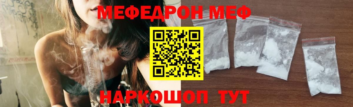 Мефедрон мука Ростов Великий