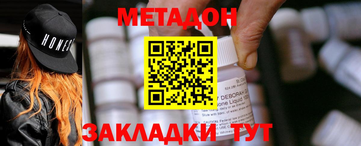 Ростов Великий  Метадон methadone  Вход с VPN  МЕТАДОН VHQ 