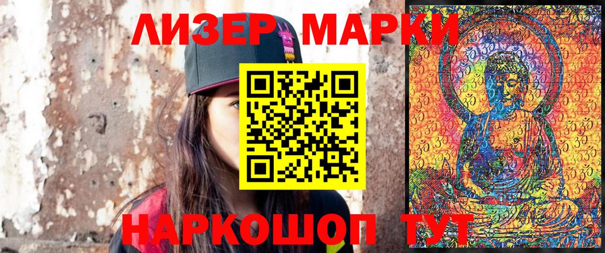 Наркотические марки 1,5мг  Вход с VPN  Наркотические марки 1,5мг  Ростов Великий 