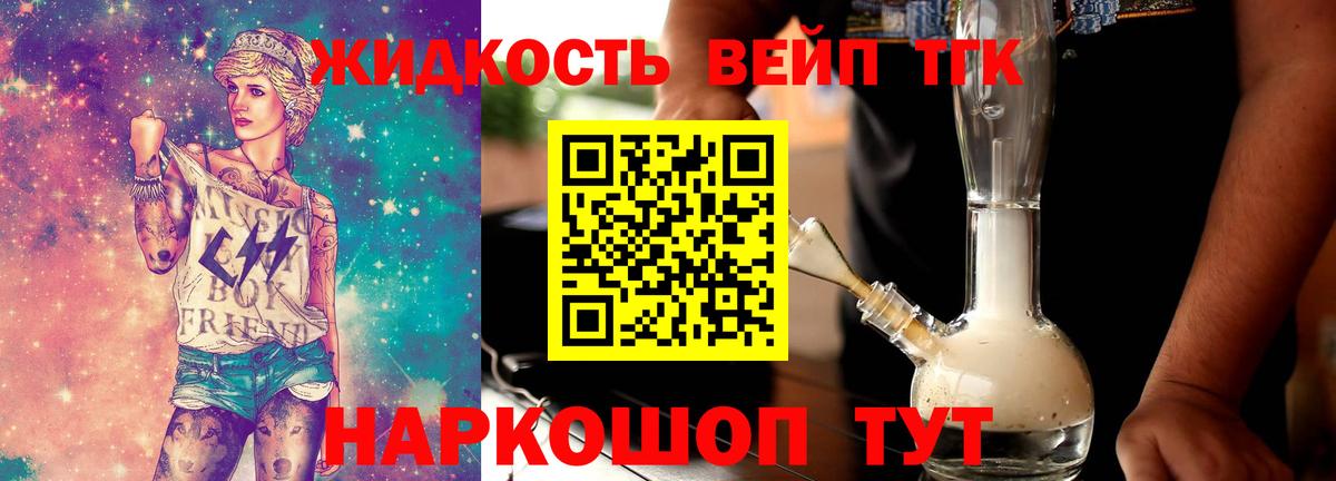 Дистиллят ТГК вейп  Вход с VPN  omg зеркало  Дистиллят ТГК Wax  Ростов Великий 